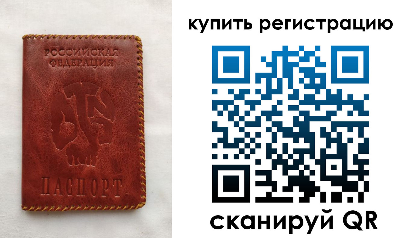 временная регистрация надежно в Вяземском